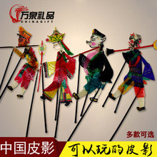 皮影戏手工diy道具幼儿园手工艺品套装西安旅游纪念品人物幕布