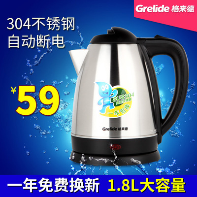 格来德电热水壶