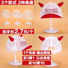 塑料 帽托帽架帽撑 婴儿帽撑 母婴店帽子展示架 镂花儿童帽架帽托