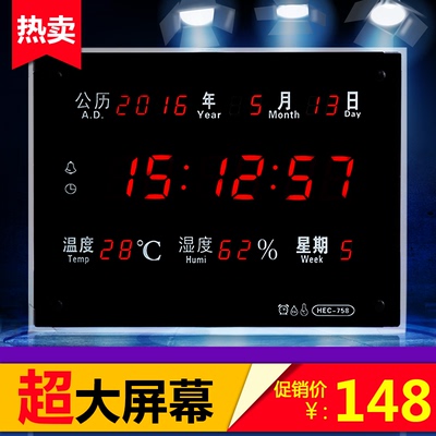 客厅表温湿度年货节
