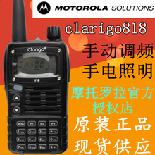 民用锂电手台凯益星 818对讲机SMP818 clarigo 818 摩托罗拉SMP