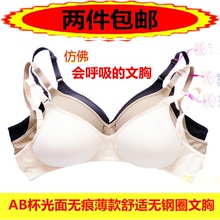 正品 光面无痕内衣YA2113 依曼丽4201文胸女纯色无钢圈薄款 包邮 两件