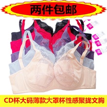 大罩杯性感聚拢内衣YB0232 依曼丽文胸4202女大码 包邮 薄款 正品 两件