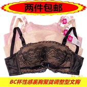 依曼丽文胸正品 性感女抹胸式裹胸蕾丝内衣YK3119 BC杯大码 包邮 两件