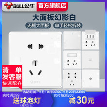 公牛开关插座官方店装饰86型大面板家用电源插座USB插座多孔g18