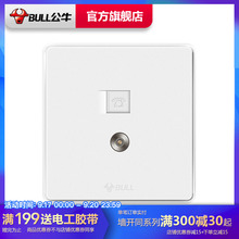 公牛电视电话插座86型墙壁有线电视闭路电话线电话电视插座G18白