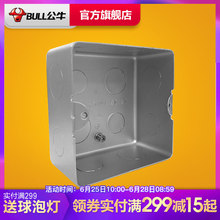 底盒地脚插座底盒 公牛墙开关金属浅底盒H5暗装