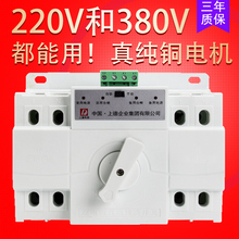 ADQ3切换开关 63A D牌双电源自动转换开 家用工业220V
