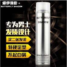 shadow蝶伊清影发胶喷雾定型男士 Butterfly 持久特硬干清香啫喱水