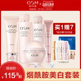 欧诗漫护肤品套装女补水保湿水乳液美白淡斑化妆品正品全套学生