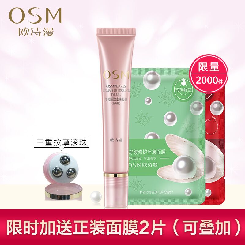 黑眼圈不可怕,眼霜要及时用上