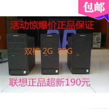 I5迷你双核四核主机DELL 包邮 整机联想I3 台式电脑品牌原装