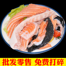 包邮 狗粮 三文鱼边角料狗三文鱼碎肉宠物狗粮猫粮碎肉挪威进口
