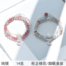 旺正桃花 红鸾天禧月光石草莓晶纯银手链 锦鲤大王女 助眠美容