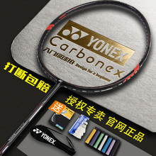 CAB6000 CABBONLITE 尤尼克斯 羽毛球拍 B6500I 7000 初级入门拍
