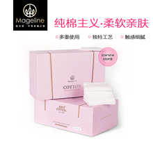 麦吉丽多功能化妆棉双面双效三层设计一次性更省水柔软亲肤