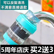 正品 家用自来水净水器 厨房水龙头过滤器嘴 磁化滤水器小花洒 包邮
