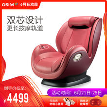 862 沙發椅 OSIM 傲勝OS 自動小戶型家用 迷你天王椅 迷你按摩椅