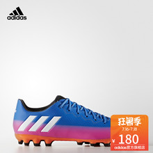 阿迪达斯adidas 官方 足球 男子 蓝色妖技 足球鞋 MESSI 16.3 AG