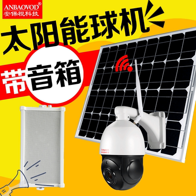 高清监控一体球机