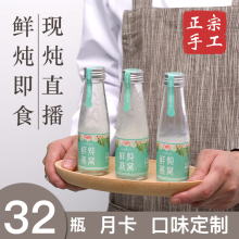 瓶现炖即食无糖饮品孕妇滋补营养品礼盒装 鲜炖冰糖燕窝1.5克干燕