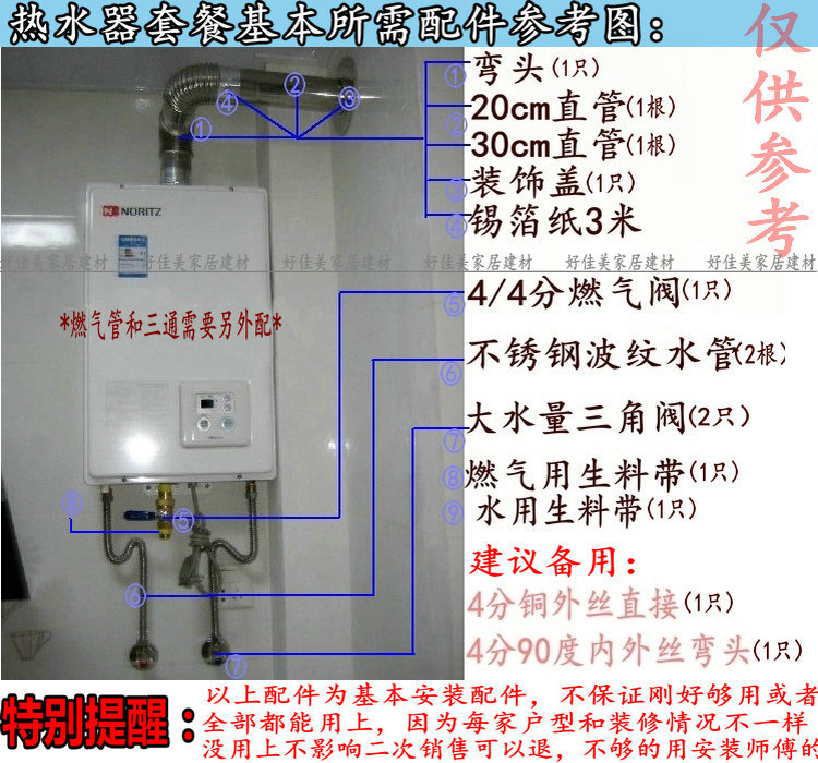 通用能率林内万和海尔燃气阀门角阀水管排烟管