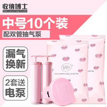 中号送双泵 整理厚被子衣物 收纳博士12丝羽绒服真空压缩袋10个装