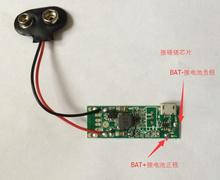200MA 5V充电充放一体板万能表电池改装 锂电升压板9V 3.7V升9V