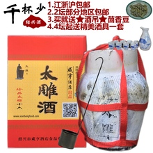 绍兴黄酒咸亨酒店太雕十六5000ml半甜型礼品酒糯米酒