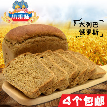 俄罗斯风味大列巴全麦面包健身代餐无糖黑麦饱腹吐司粗纤维食品