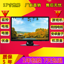 19寸迷你小型电视机液晶屏 高清10 显示器AV监控WiFi