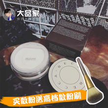 定妆10g 大品家50%水分 柔焦透明感 磨皮散粉美国Becca水散粉保湿