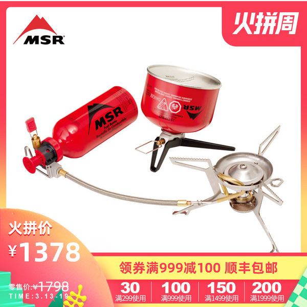 MSR WhisperLite 便携户外分体油气两用炉头露营野餐炉具06630