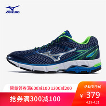 跑步鞋 Mizuno美津浓减震耐磨男款 运动鞋 CONNECT J1GC164804