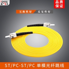 ST跳线 单模光纤跳线 单模ST 单模跳线 3米 ST尾纤