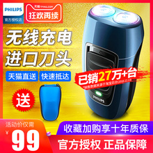 飞利浦电动剃须刀充电式PQ190刮胡刀男胡须刀官方旗舰店正品原装