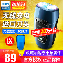 飞利浦电动剃须刀充电式刮胡刀男胡须刀官方旗舰店正品原装PQ190