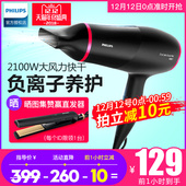 飞镭浦电吹风机家用理发店不伤发负离子大功率风筒男女官方旗舰店