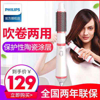 飞利浦卷发器恒温两档护发吹风卷发梳多功能卷发棒HP8660正品联保