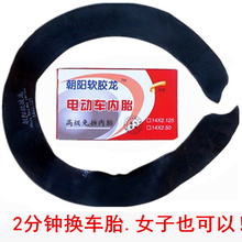 电动摩托车胎轮胎c型内胎20寸免拆16x2.125电瓶车14x2.50自行车17