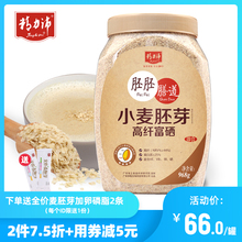 精力沛小麦胚芽纯胚芽粉片即食天然高纤富硒代早餐谷物无加糖968g