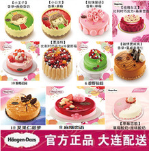 大连哈根达斯专卖店【多款选择】中山区哈根达斯冰淇淋同城配送