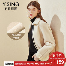 羊剪绒外套女短款衣香丽影2018冬装新款韩版100%羊毛加厚皮草外套图片