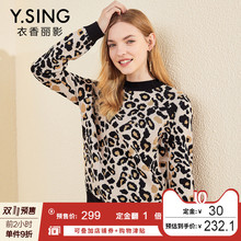 毛衣女套头宽松衣香丽影2018冬装新款韩版加厚V领豹纹针织上衣图片