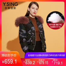 衣香丽影商场同款2018冬装新款韩版时尚迷彩加厚白鸭绒短款羽绒服图片