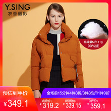 衣香丽影商场同款2018冬装新款加厚白鸭绒高领保暖短款羽绒服女图片