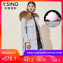 衣香丽影2018冬装新款韩版连帽貉子大毛领加厚保暖中长款羽绒服女图片