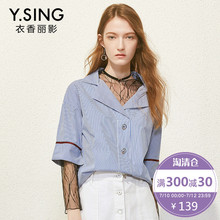 衣香丽影2018夏装新款韩版条纹纽扣长袖衬衫直筒上衣女图片