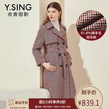 格纹毛呢外套女长款衣香丽影2018秋冬新款系带收腰绵羊毛呢子大衣图片