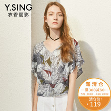 衣香丽影2018夏装新款韩版荷叶边V领清新雪纺衫薄款上衣女图片